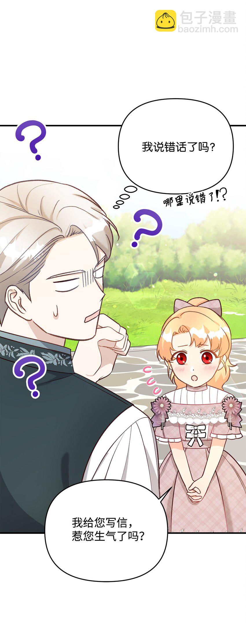 37 诅咒发作(1/2)-第37话