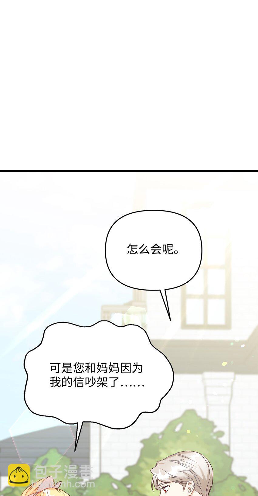 37 诅咒发作(1/2)-第37话