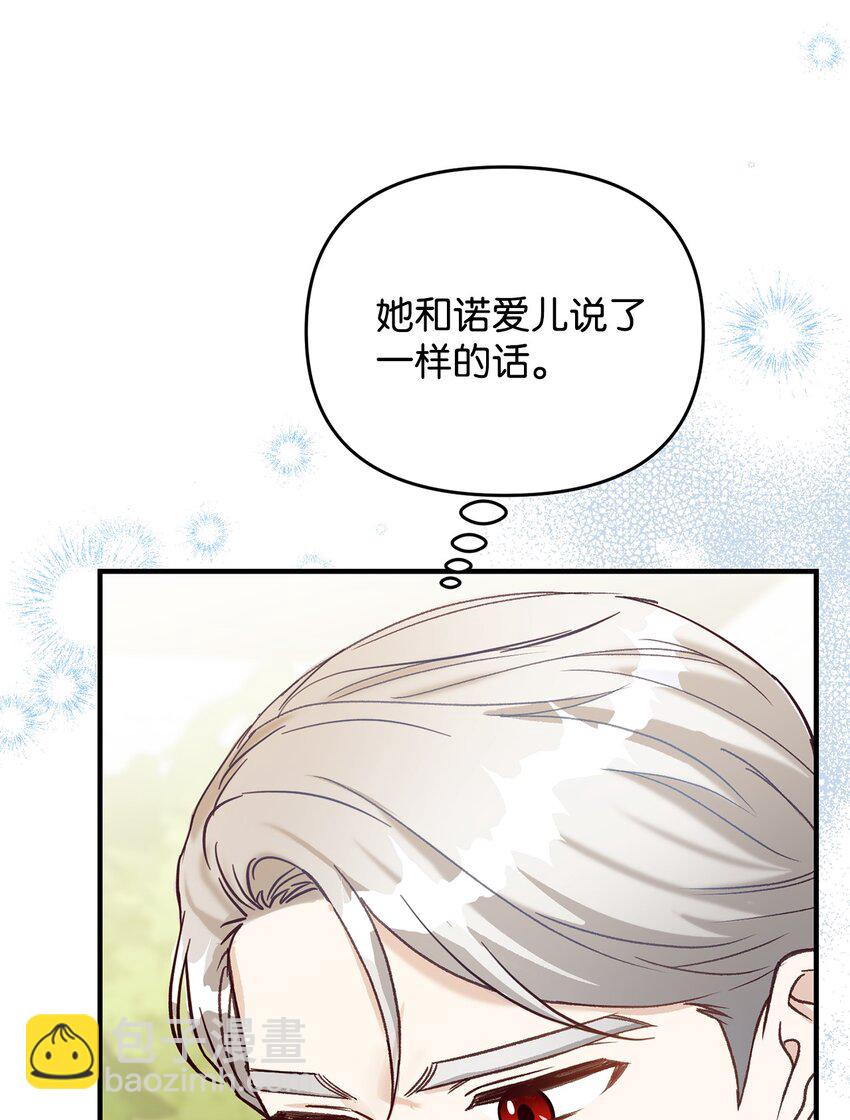 37 诅咒发作(1/2)-第37话