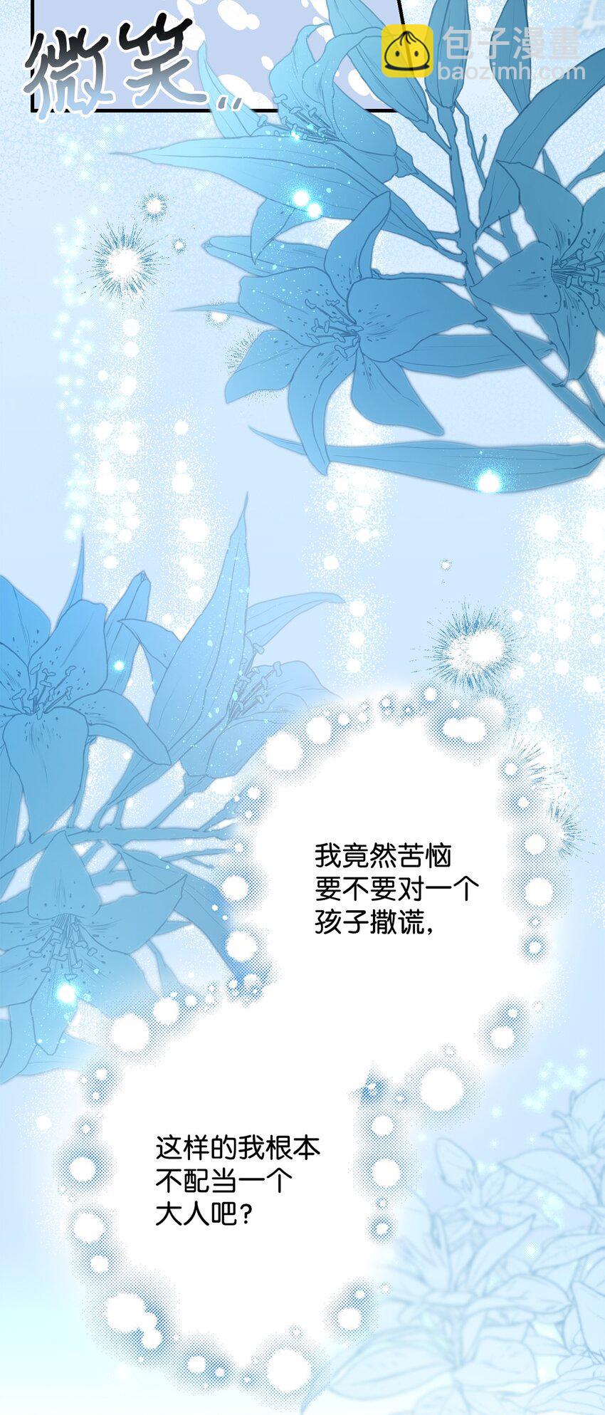 37 诅咒发作(1/2)-第37话