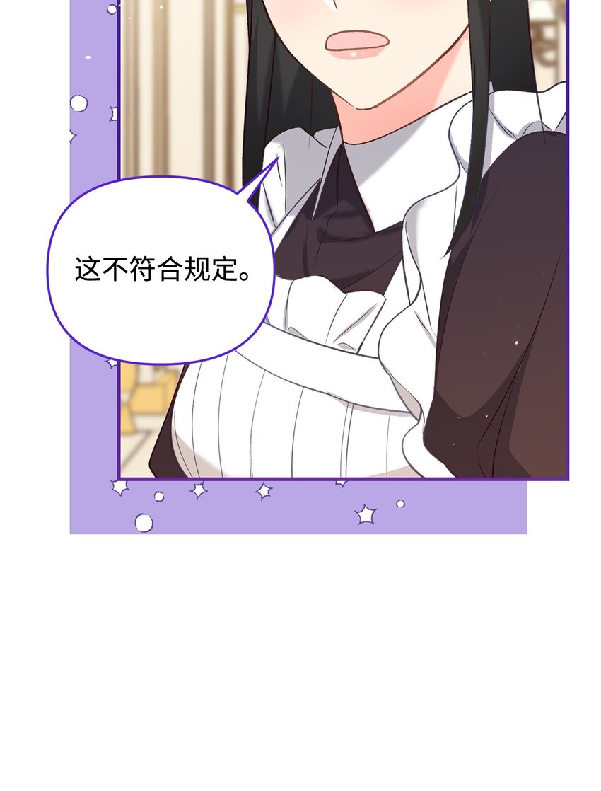 39 被兔子壁咚了(1/3)-第39话