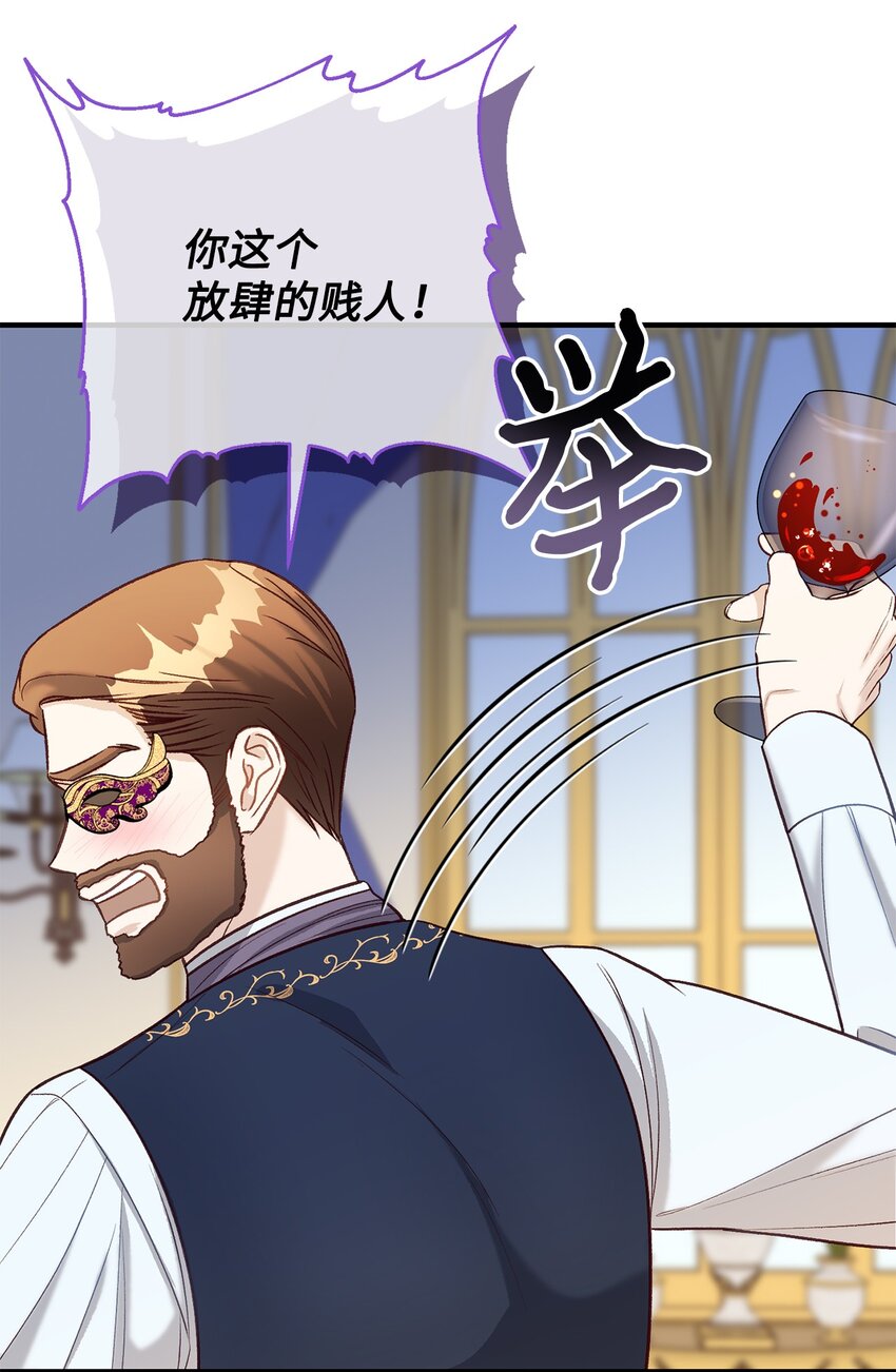 39 被兔子壁咚了(1/3)-第39话