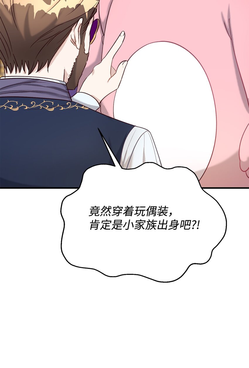 39 被兔子壁咚了(1/3)-第39话