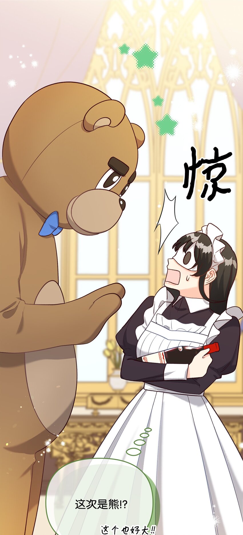 39 被兔子壁咚了(1/3)-第39话