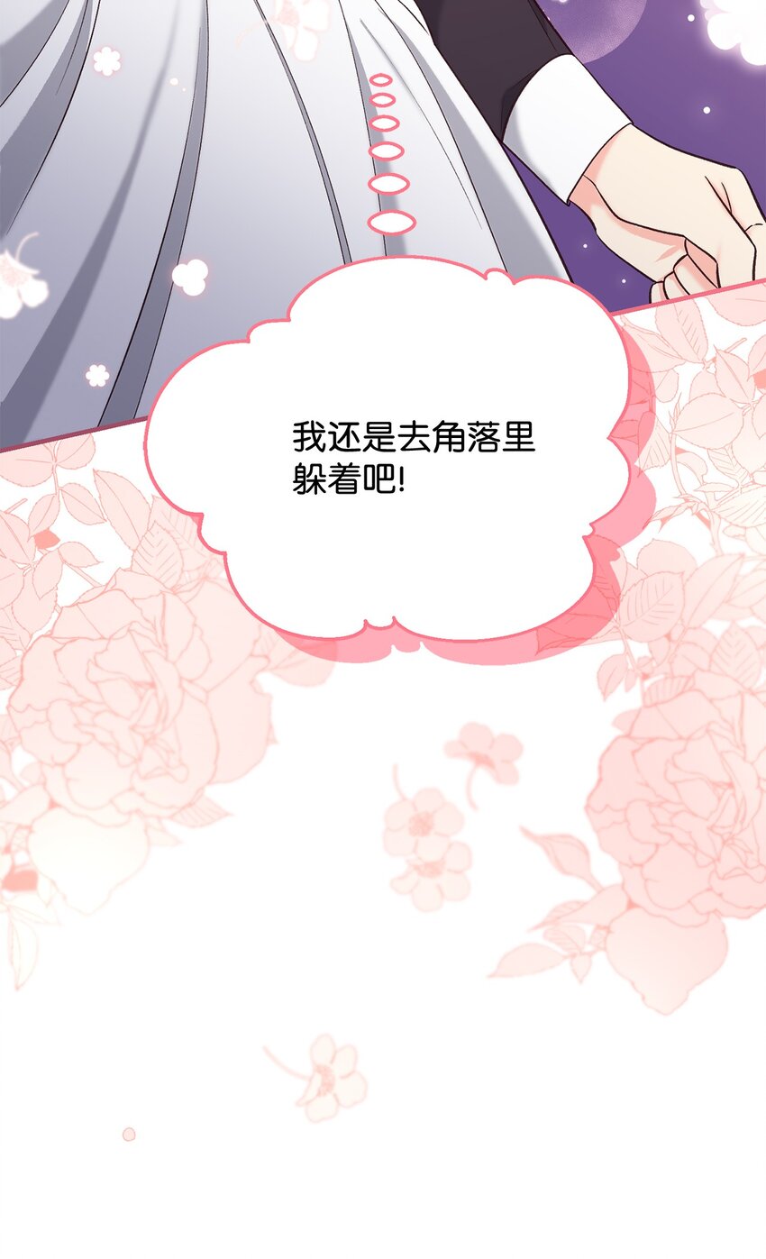 39 被兔子壁咚了(1/3)-第39话