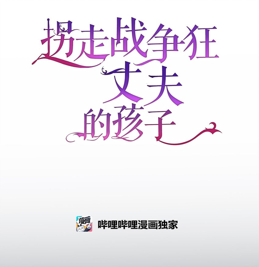 39 被兔子壁咚了(1/3)-第39话