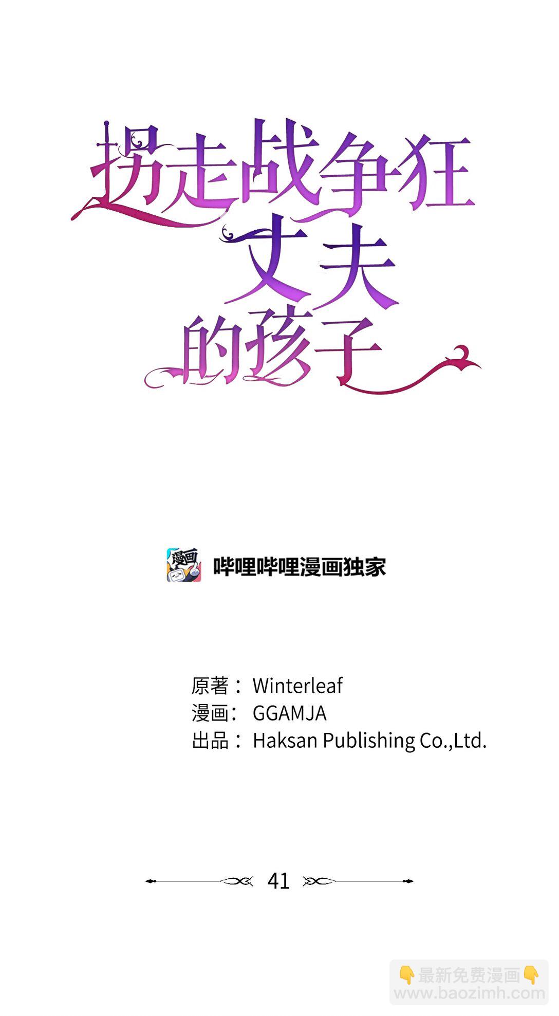 41 不要害怕爱别人(1/3)-第41话