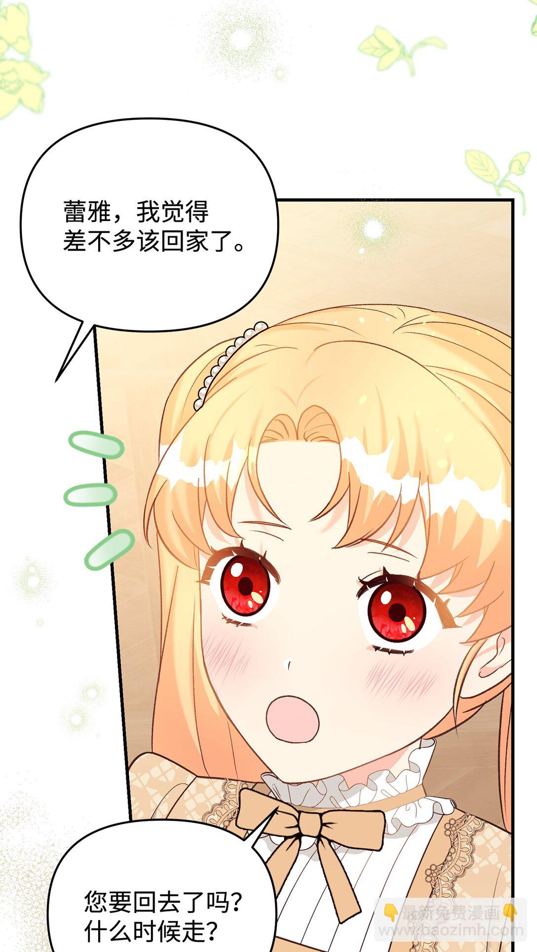41 不要害怕爱别人(1/3)-第41话