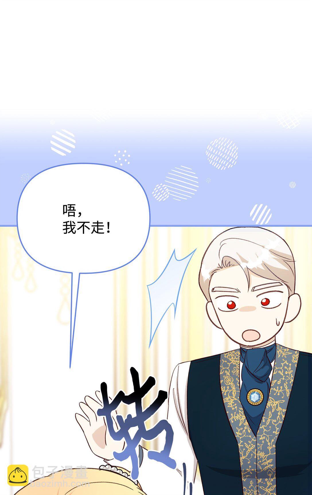 41 不要害怕爱别人(1/3)-第41话