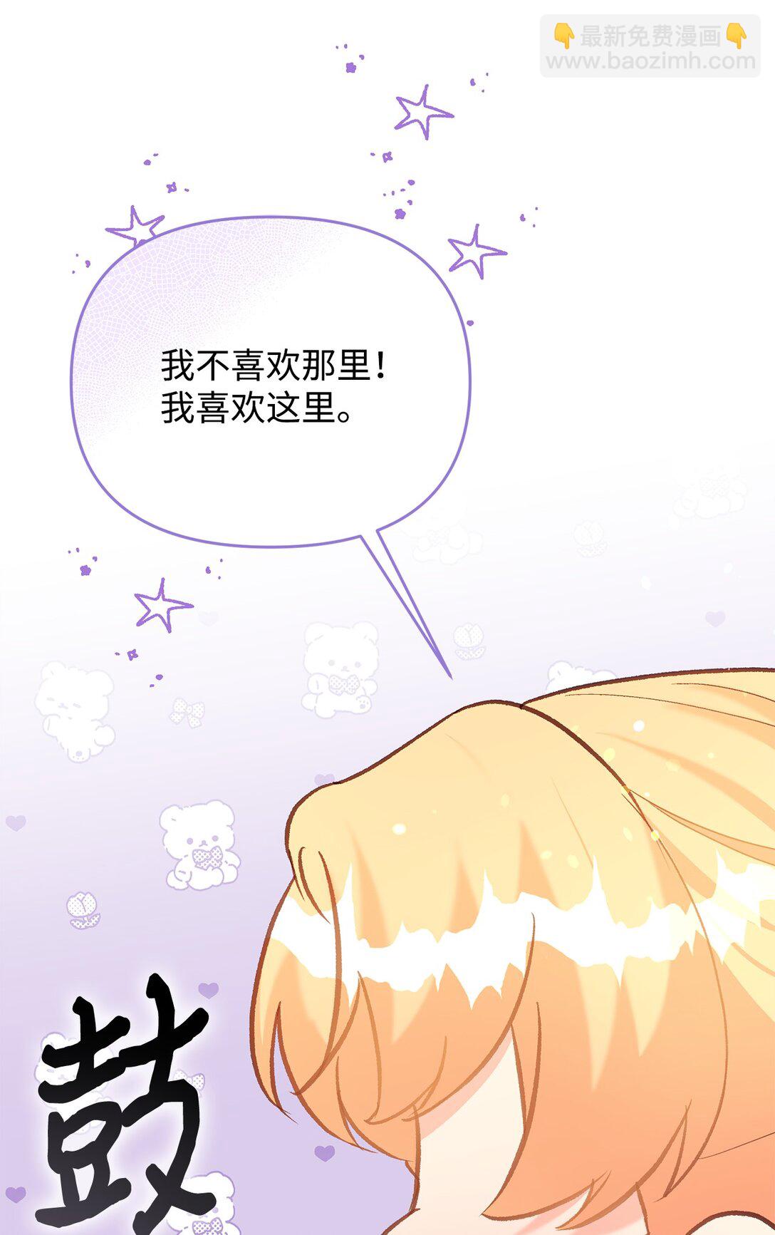41 不要害怕爱别人(1/3)-第41话