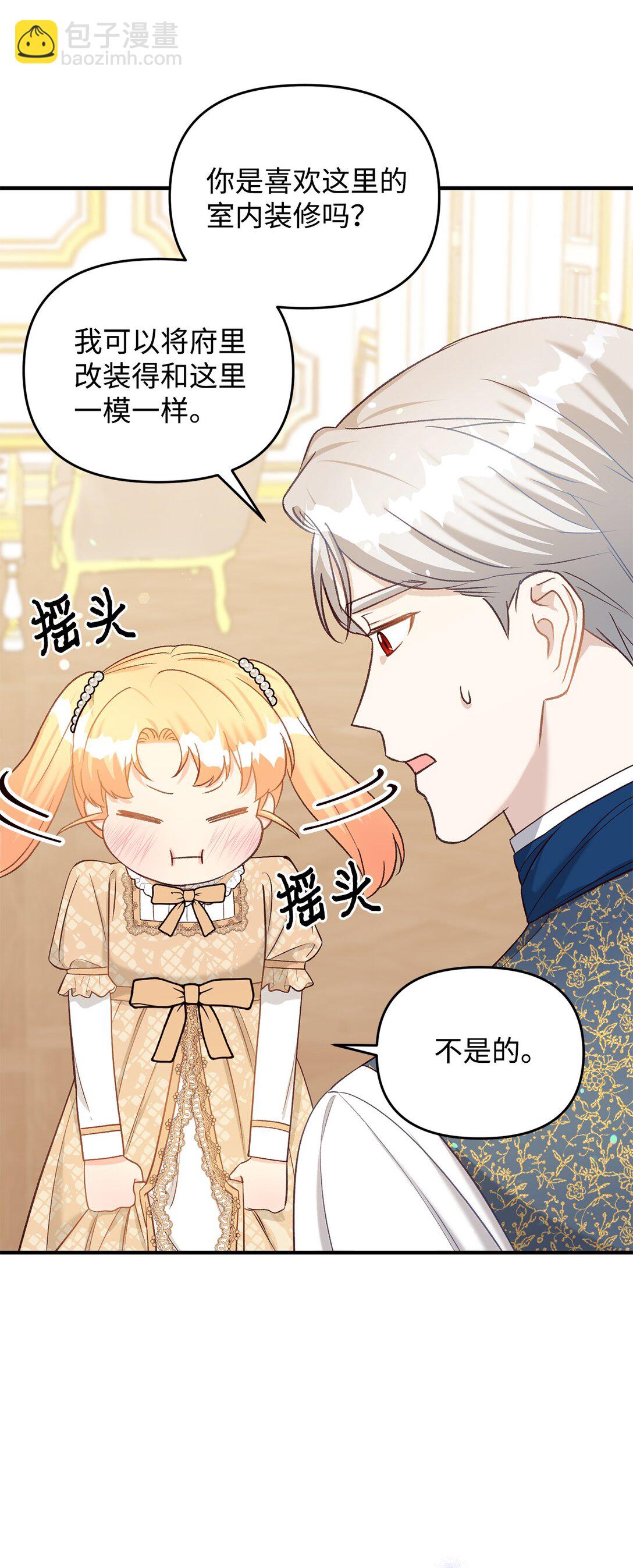 41 不要害怕爱别人(1/3)-第41话