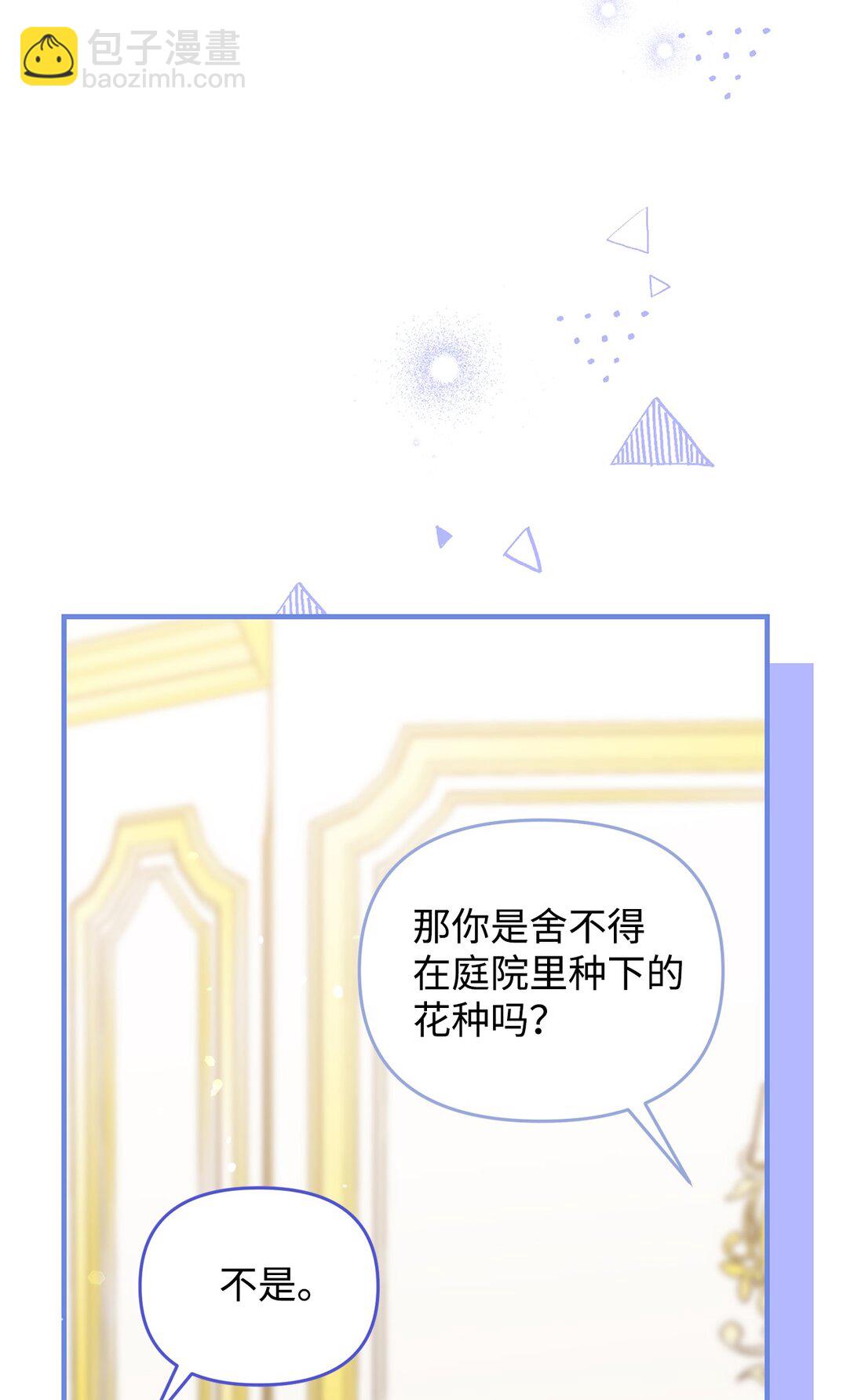 41 不要害怕爱别人(1/3)-第41话