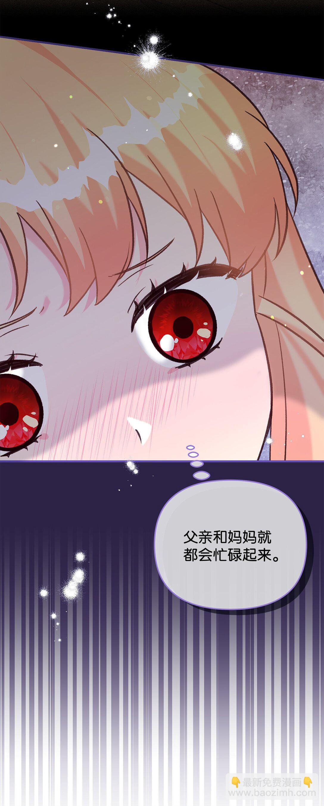 41 不要害怕爱别人(1/3)-第41话
