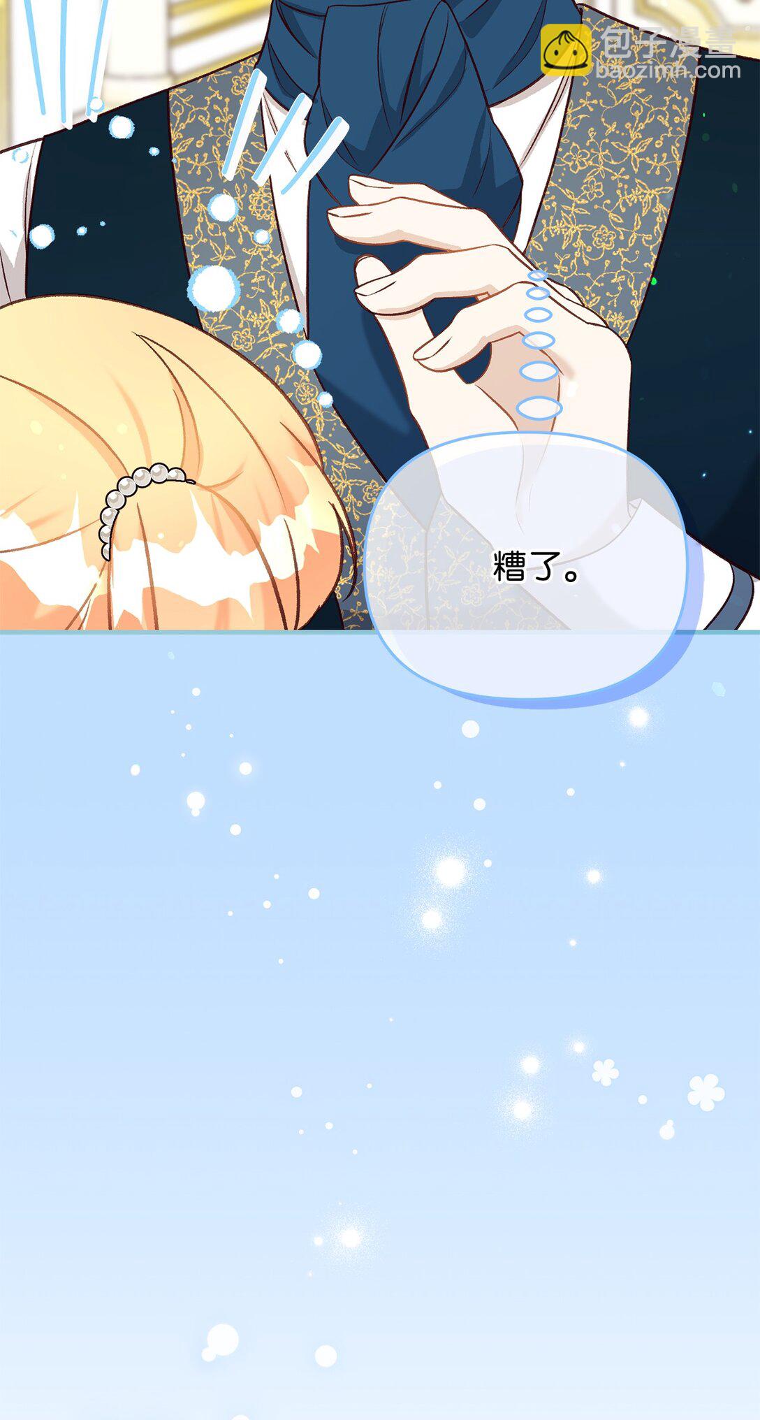 41 不要害怕爱别人(1/3)-第41话