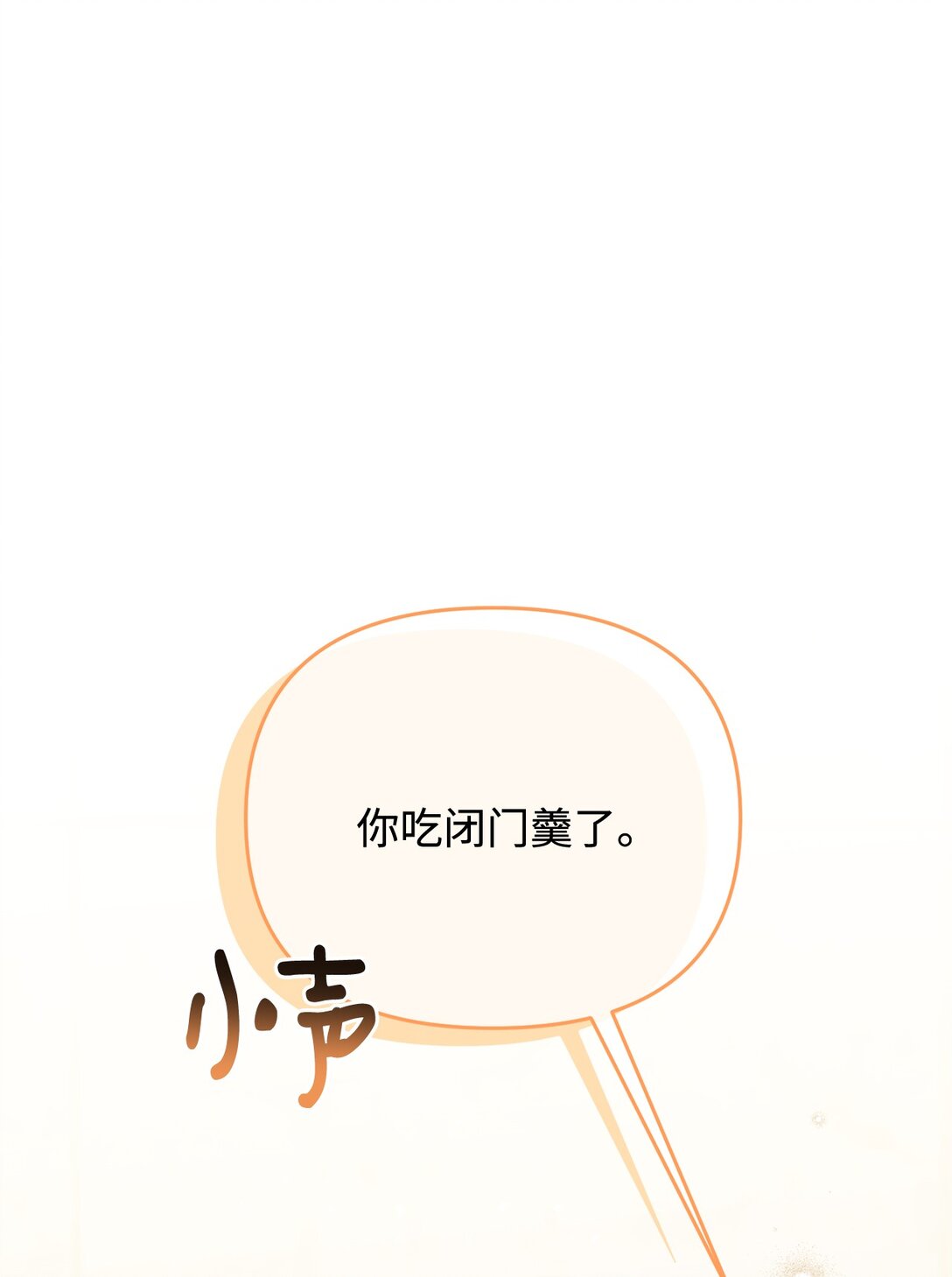 43 保持距离(1/2)-第43话