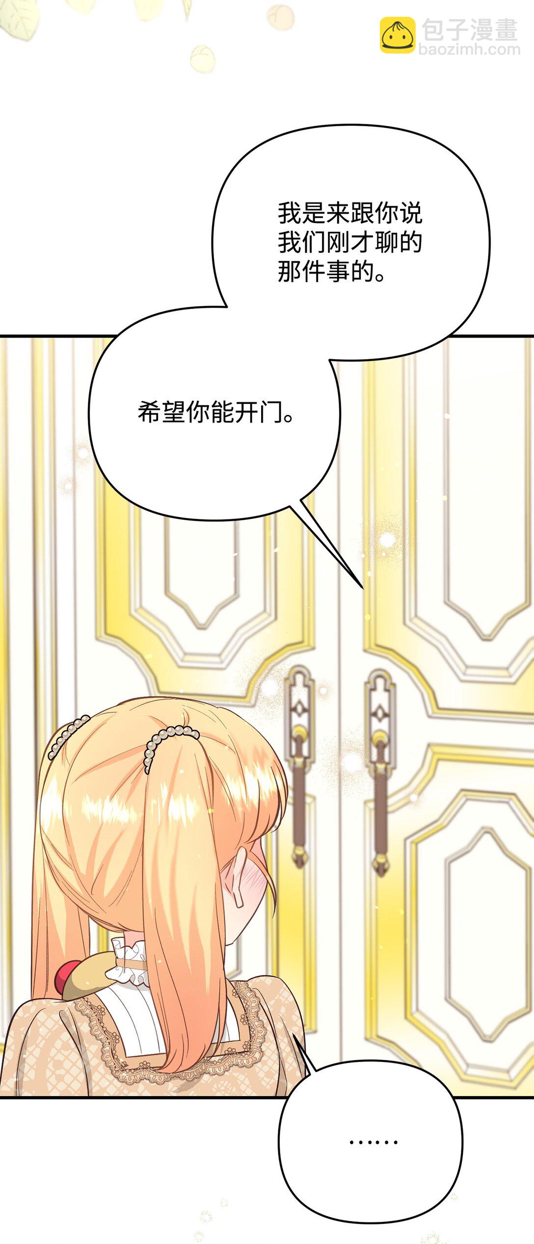 43 保持距离(1/2)-第43话