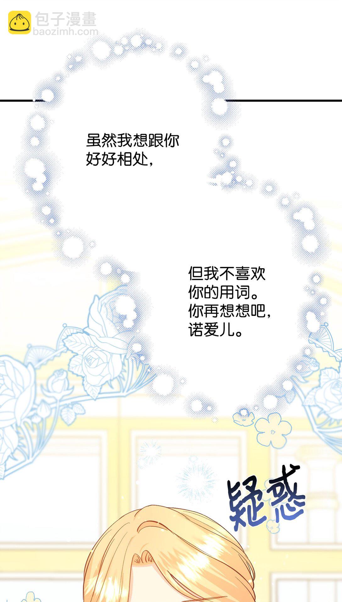 43 保持距离(1/2)-第43话