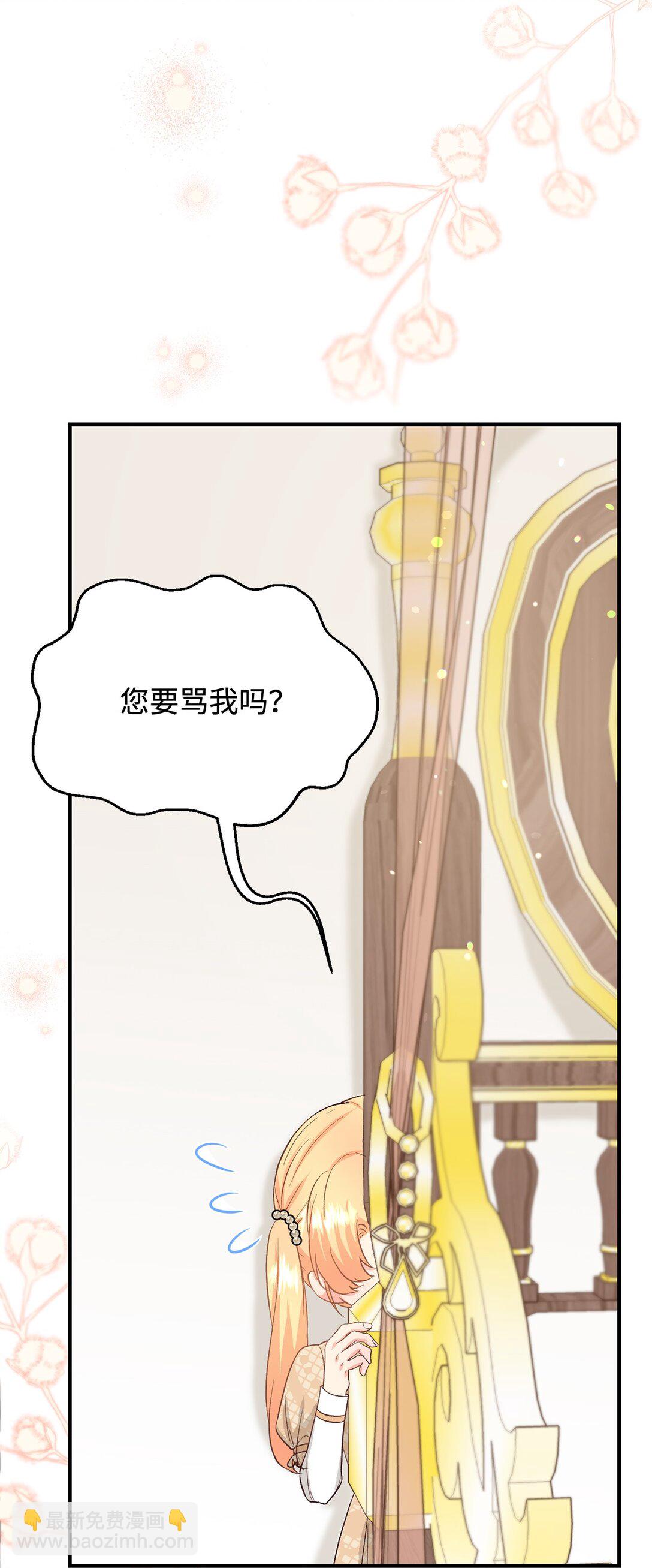 43 保持距离(1/2)-第43话