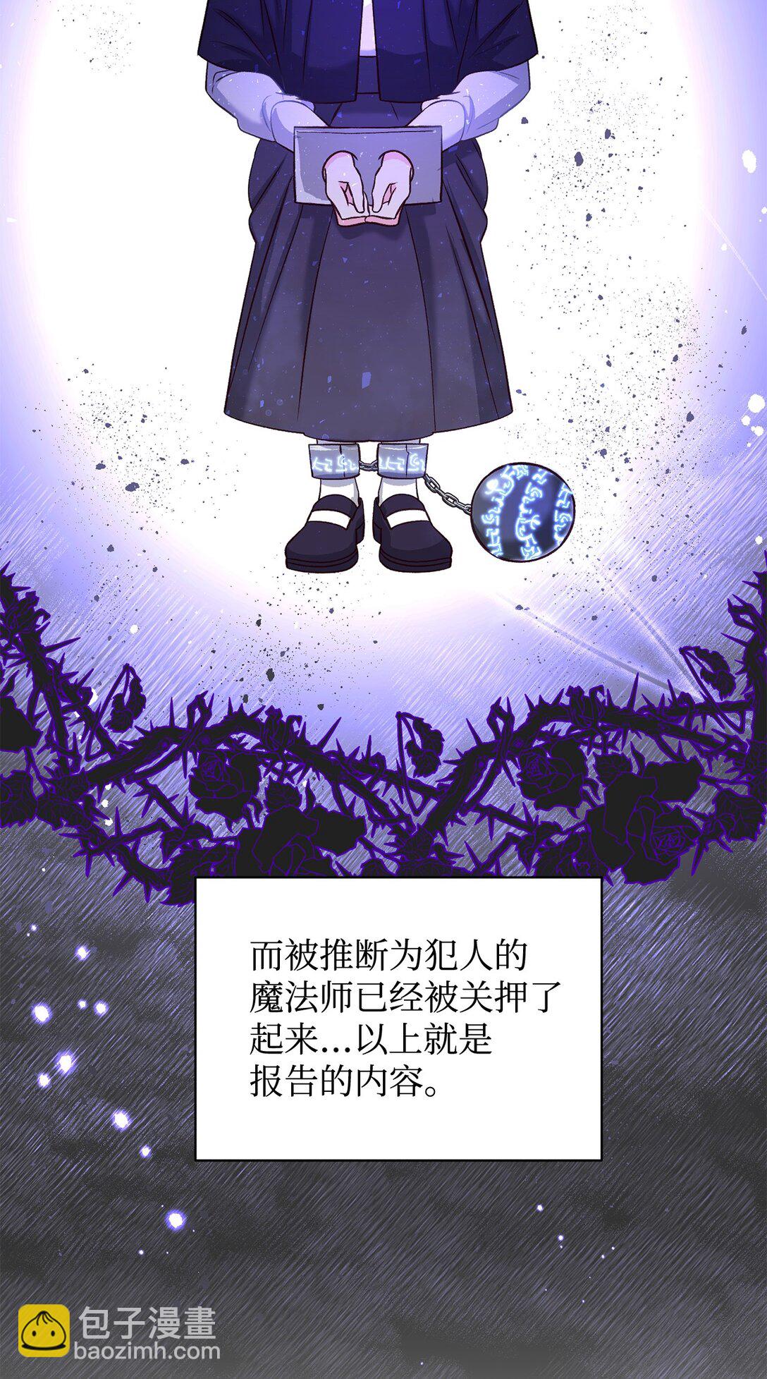 45 你别管(1/2)-第45话