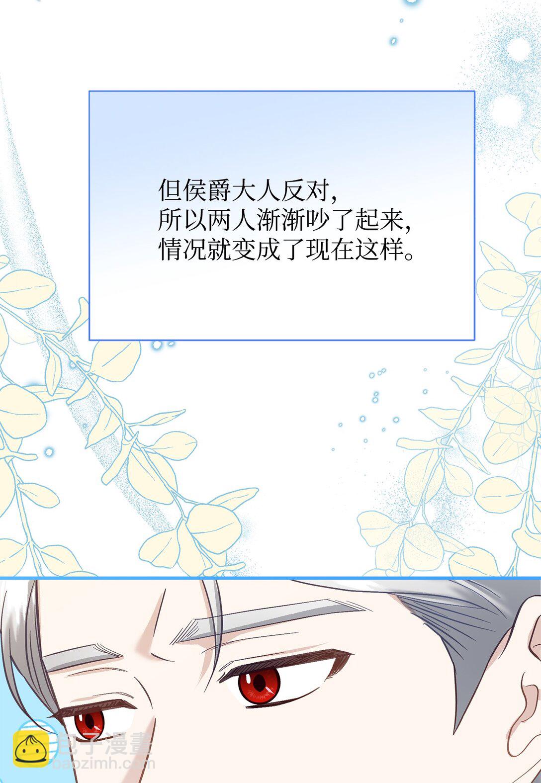 45 你别管(1/2)-第45话