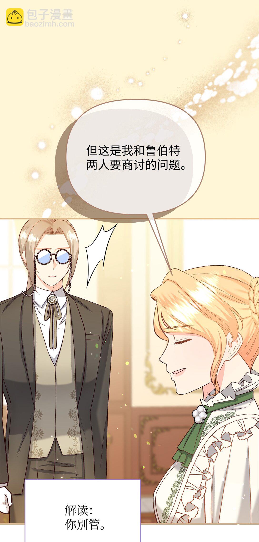 45 你别管(1/2)-第45话