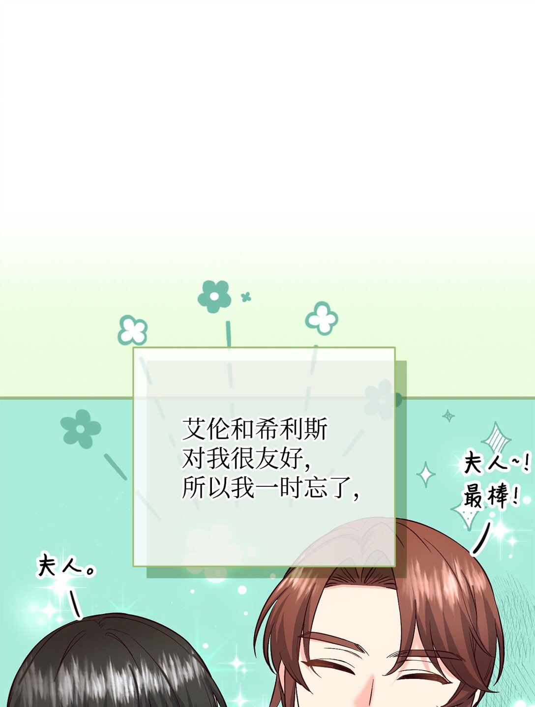 47 误导(1/2)-第47话