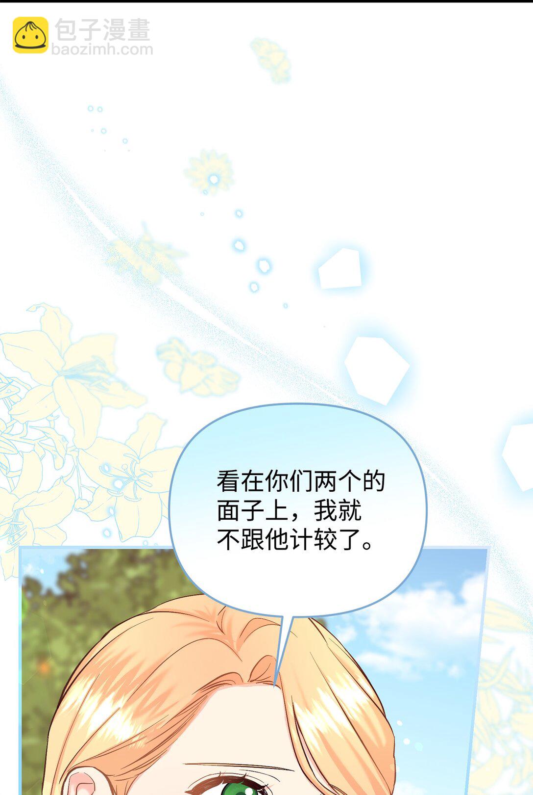 47 误导(1/2)-第47话