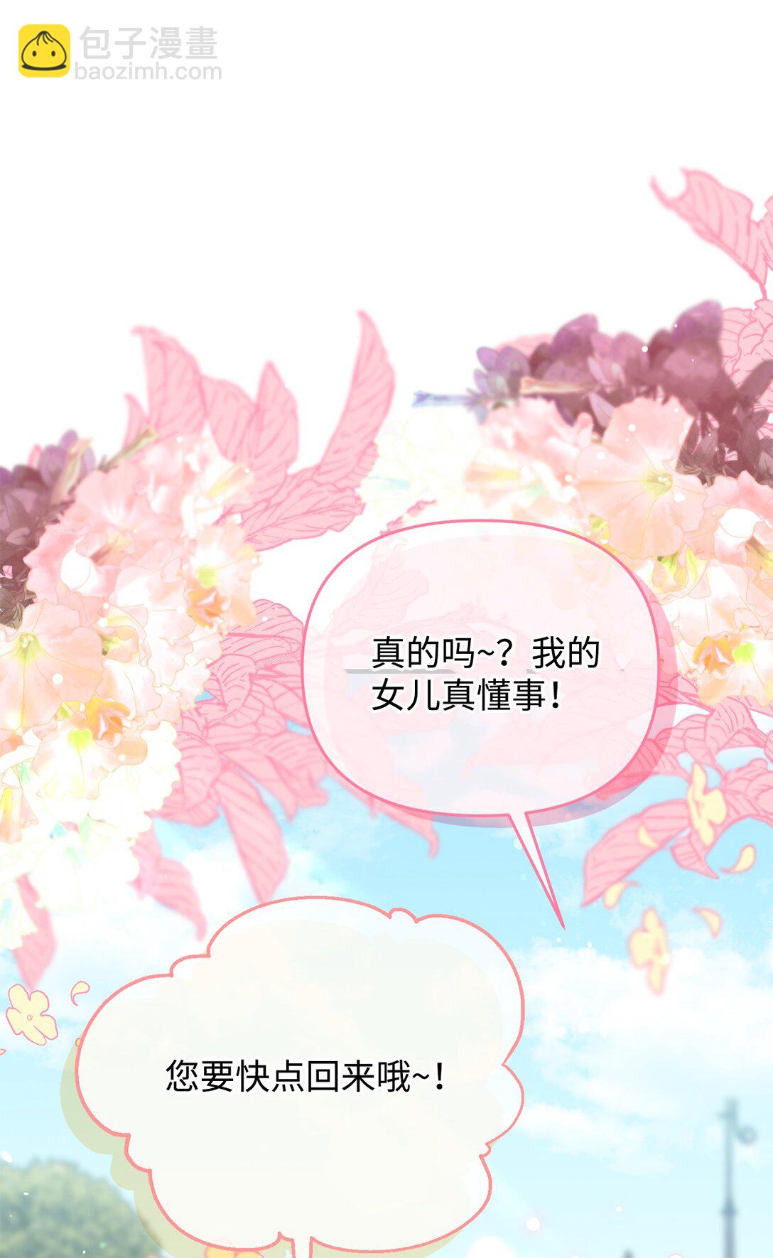 47 误导(1/2)-第47话