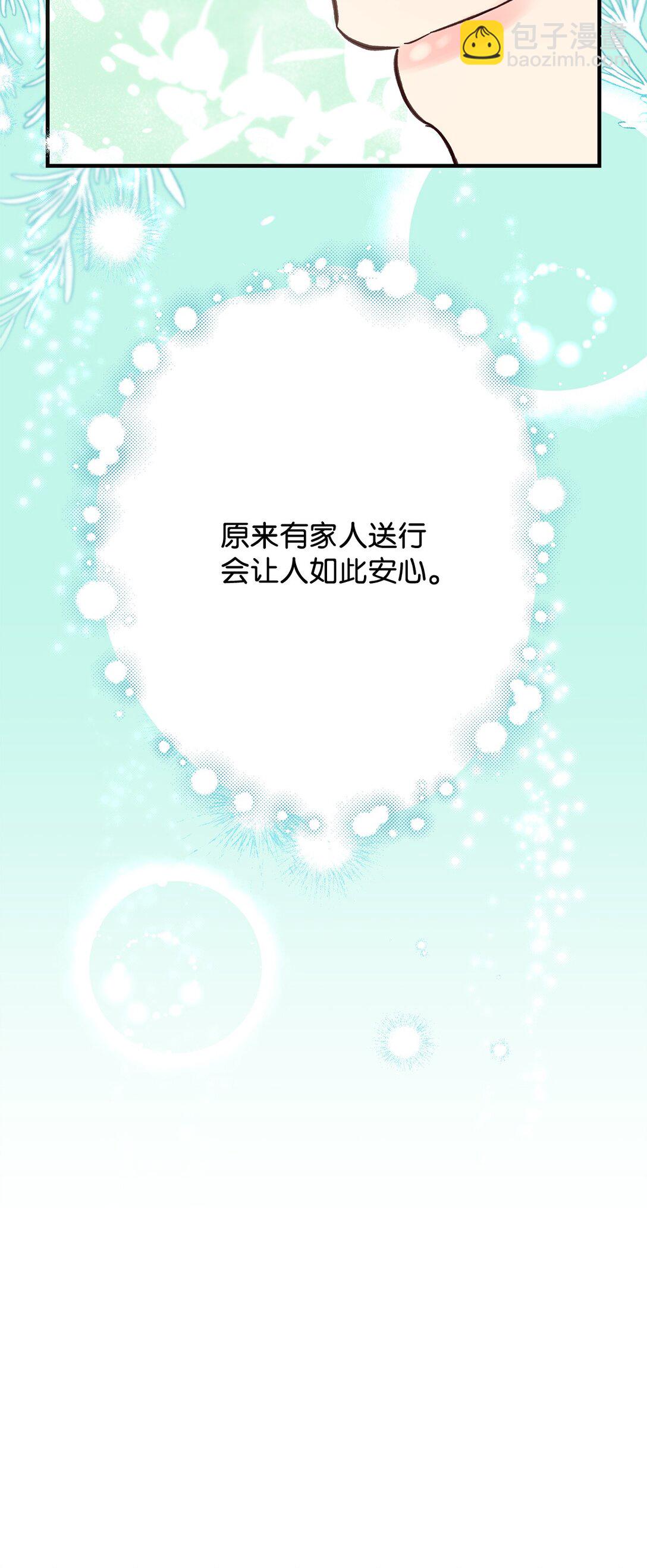 47 误导(1/2)-第47话