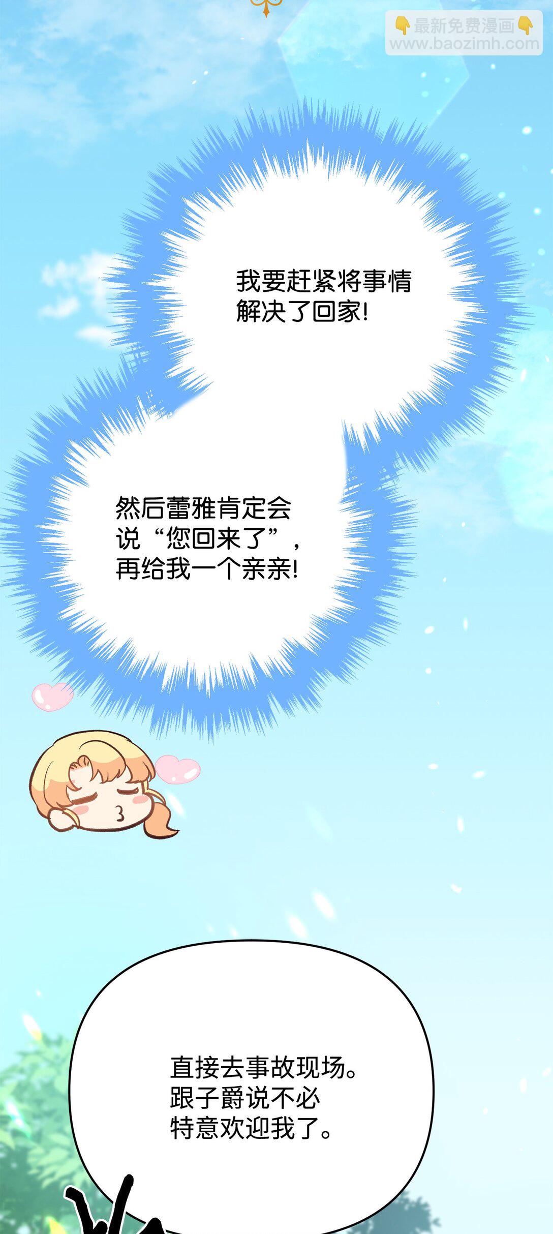 47 误导(1/2)-第47话