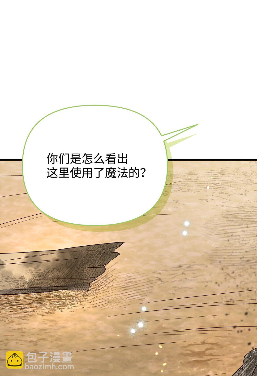47 误导(1/2)-第47话