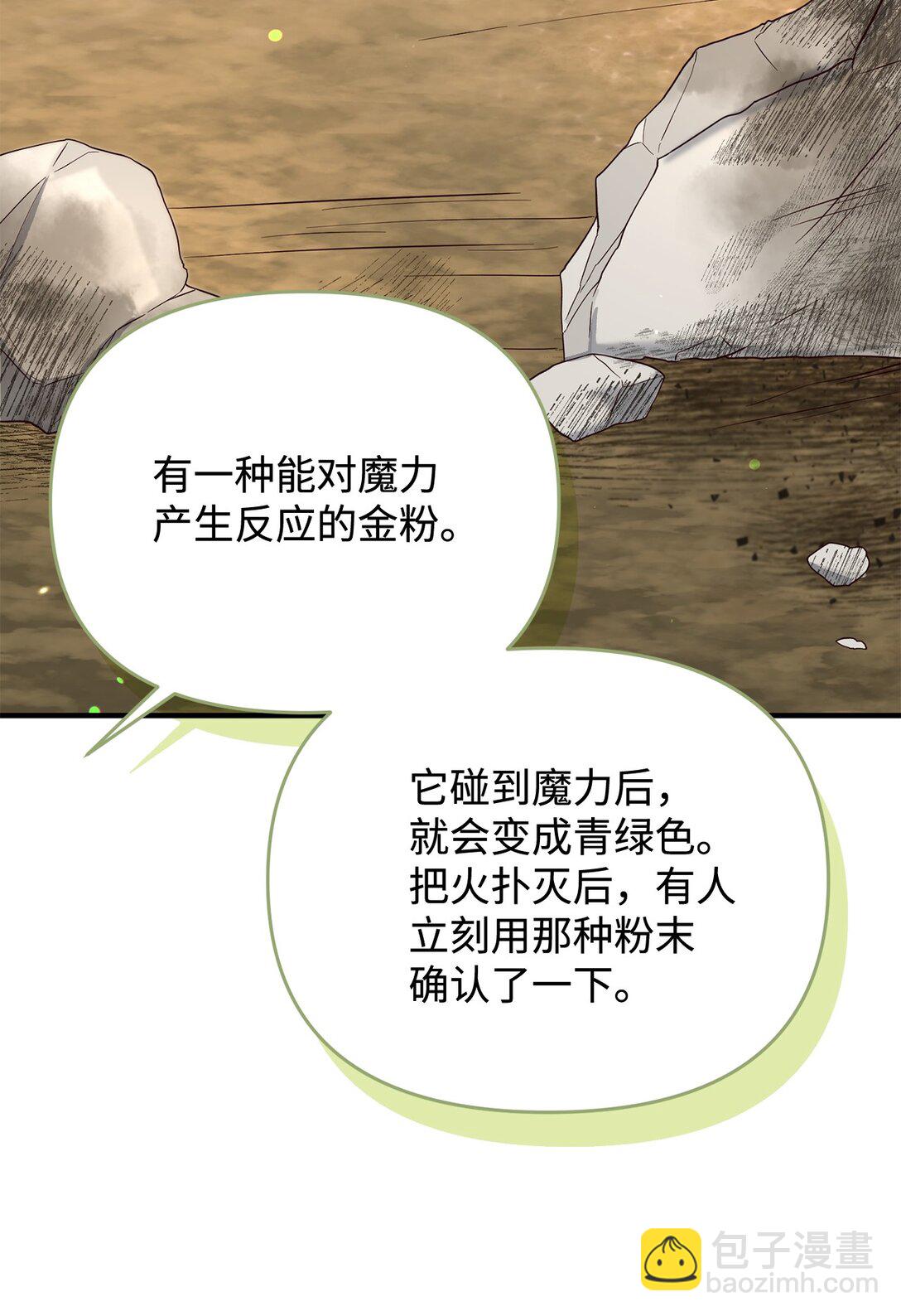47 误导(1/2)-第47话