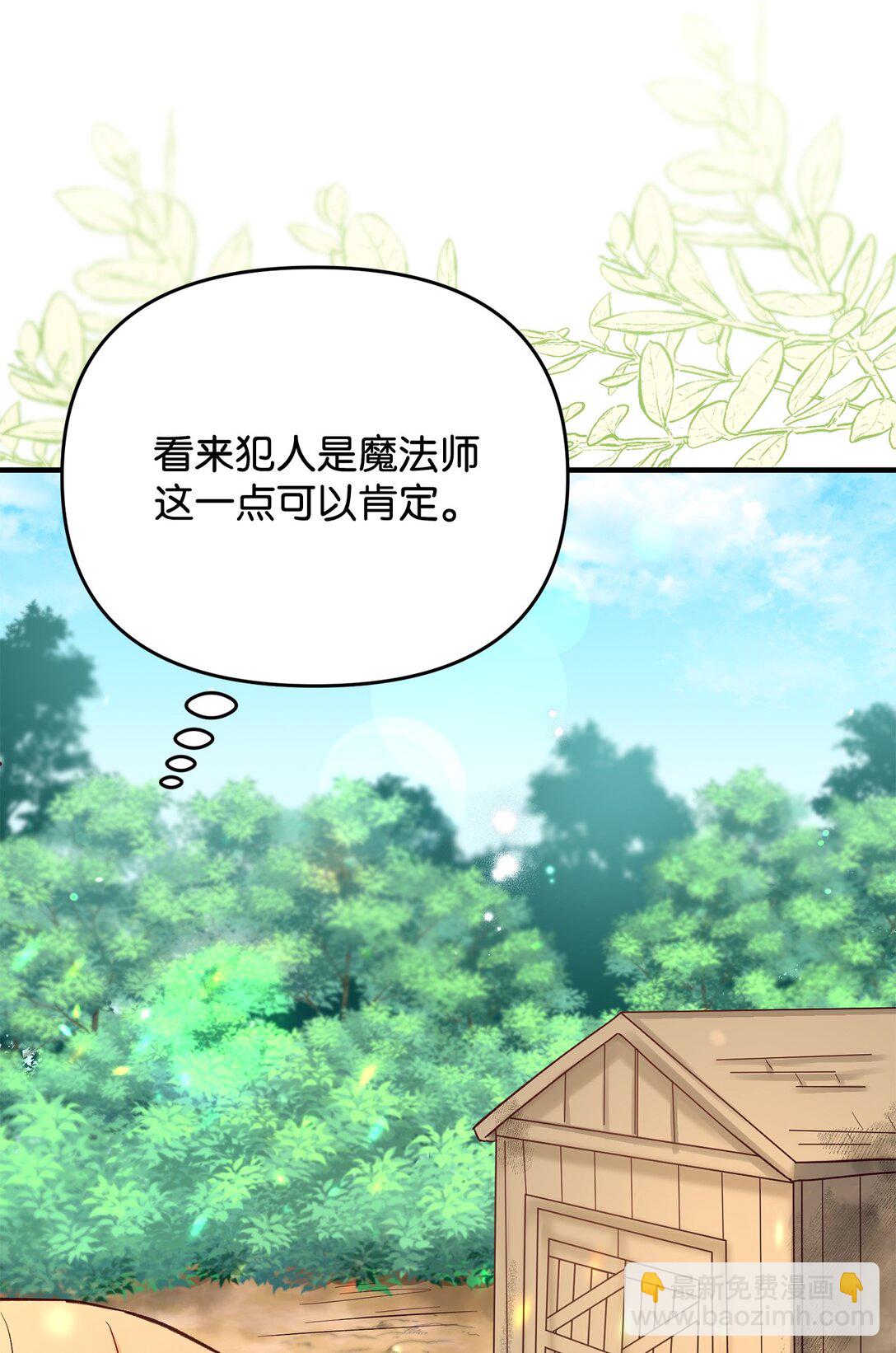 47 误导(1/2)-第47话