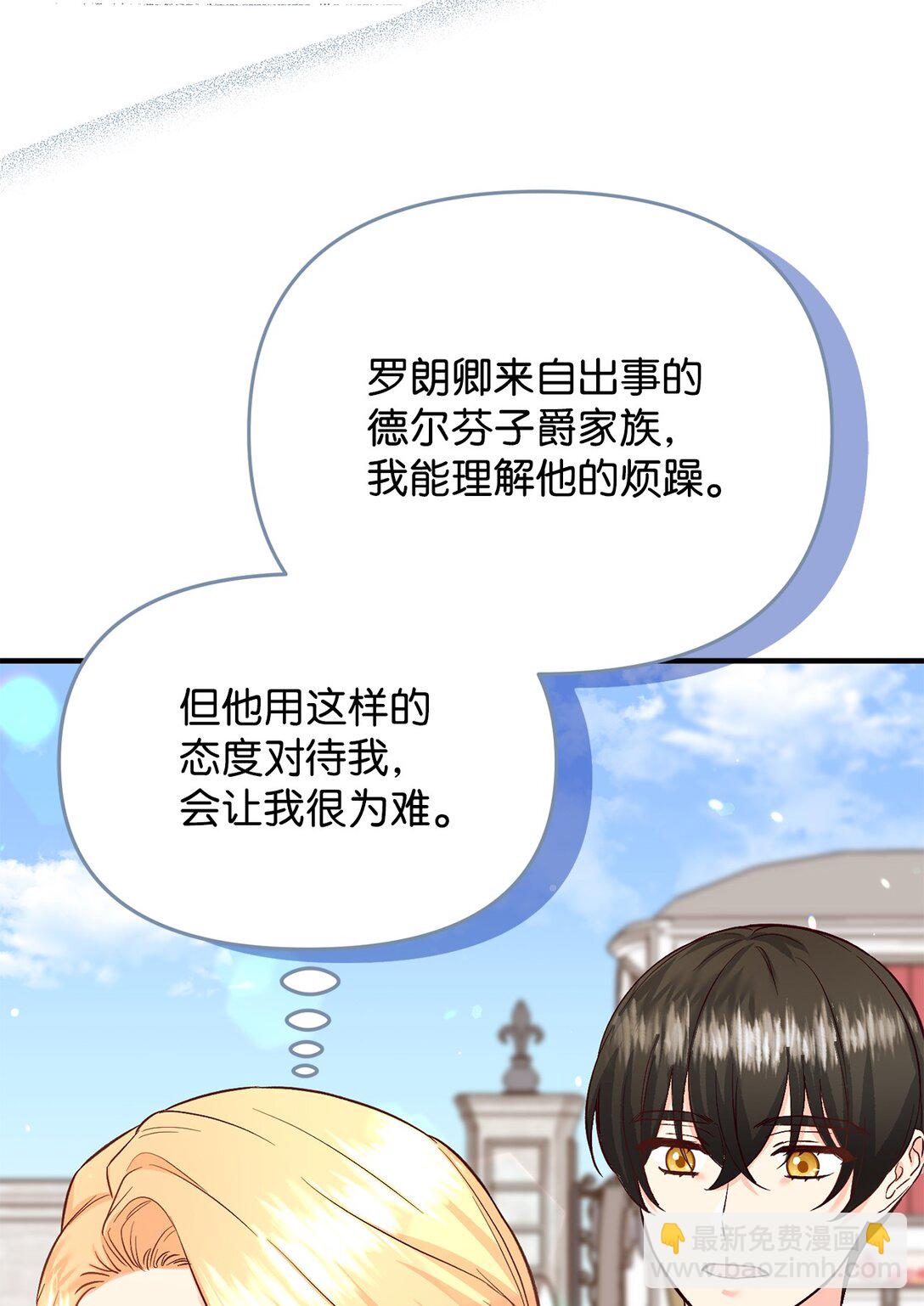 47 误导(1/2)-第47话
