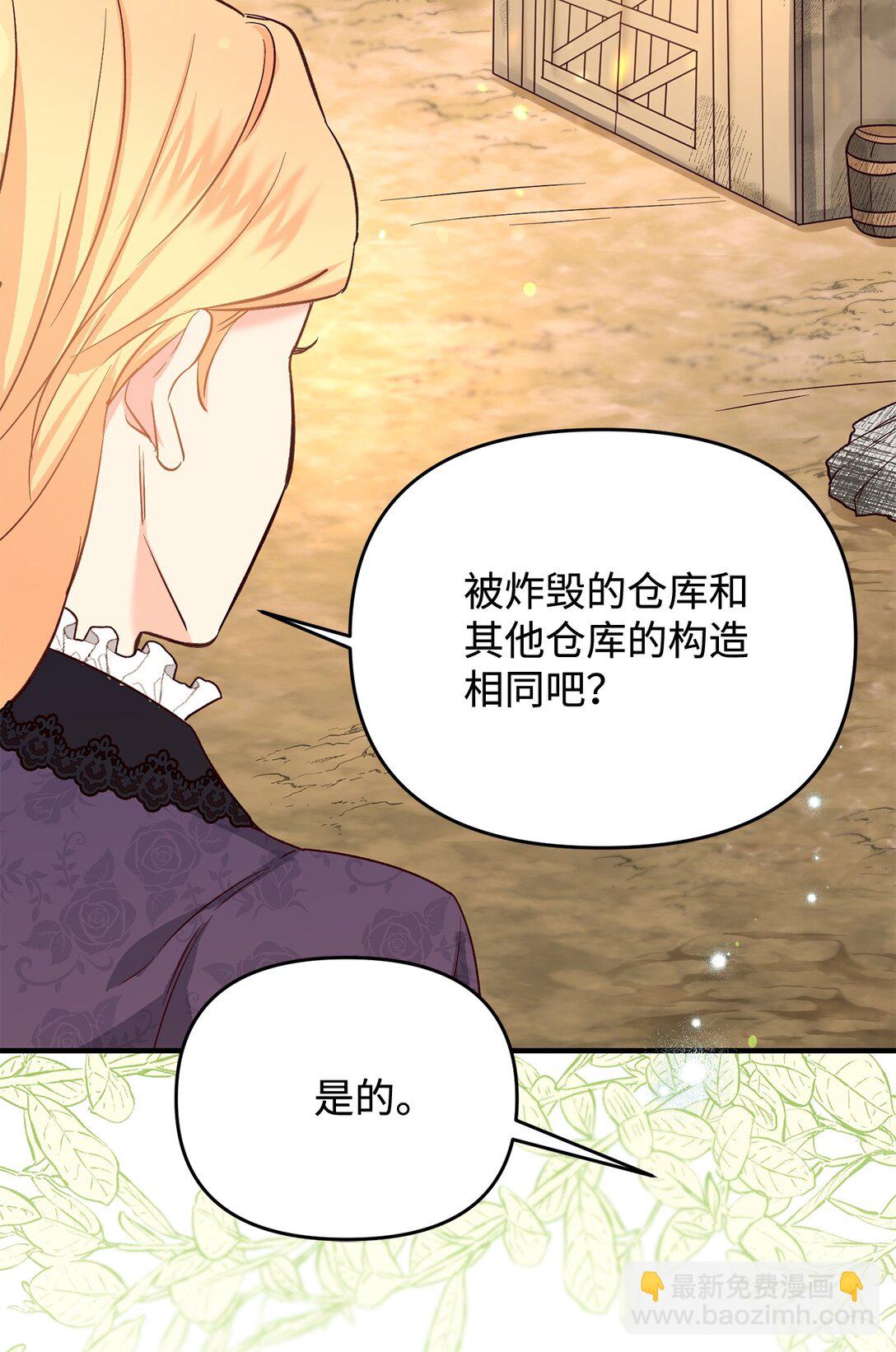 47 误导(1/2)-第47话