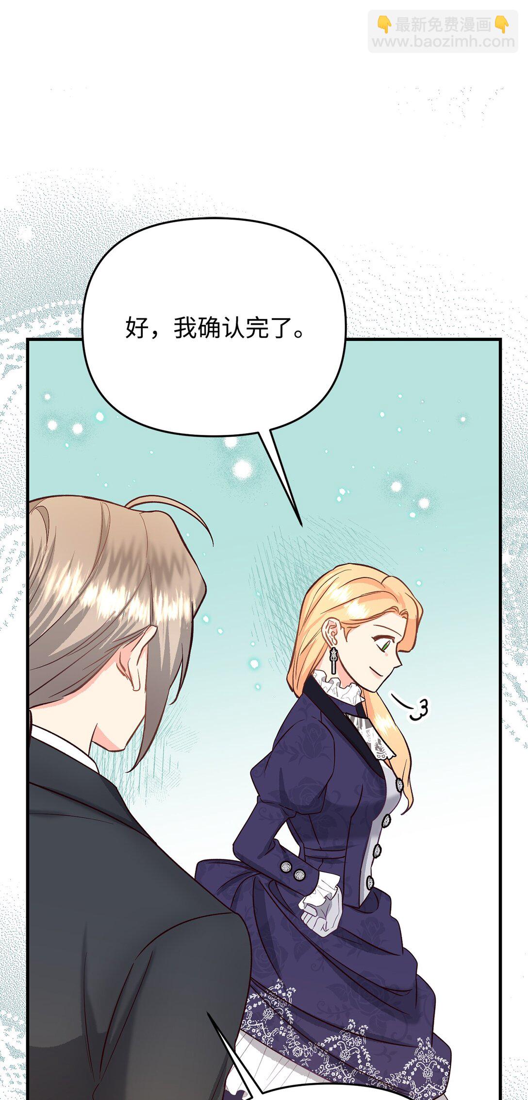 47 误导(1/2)-第47话