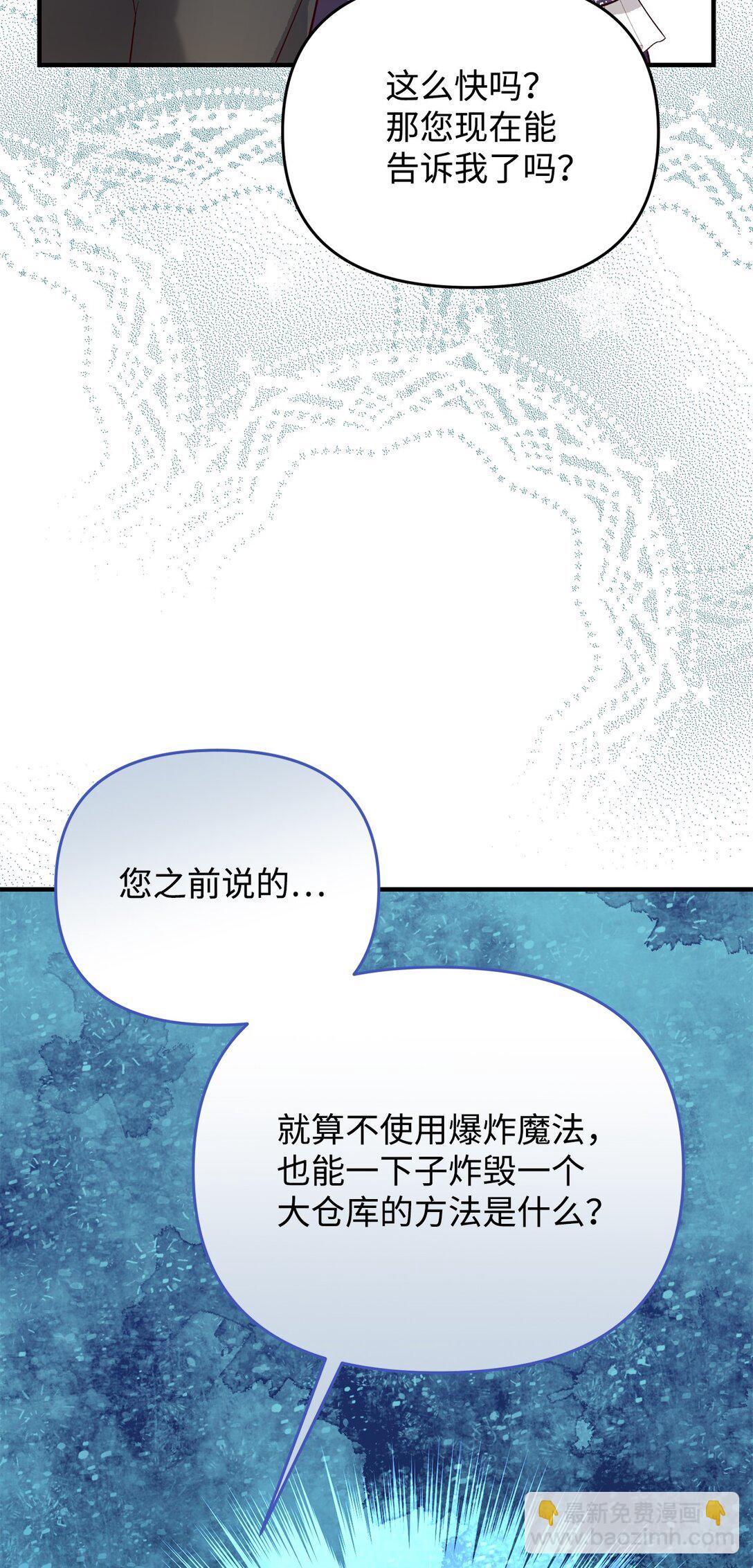 47 误导(1/2)-第47话