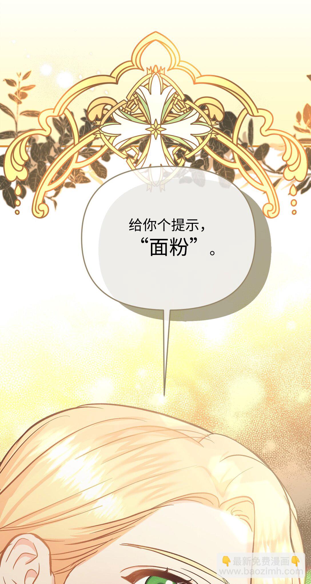 47 误导(1/2)-第47话