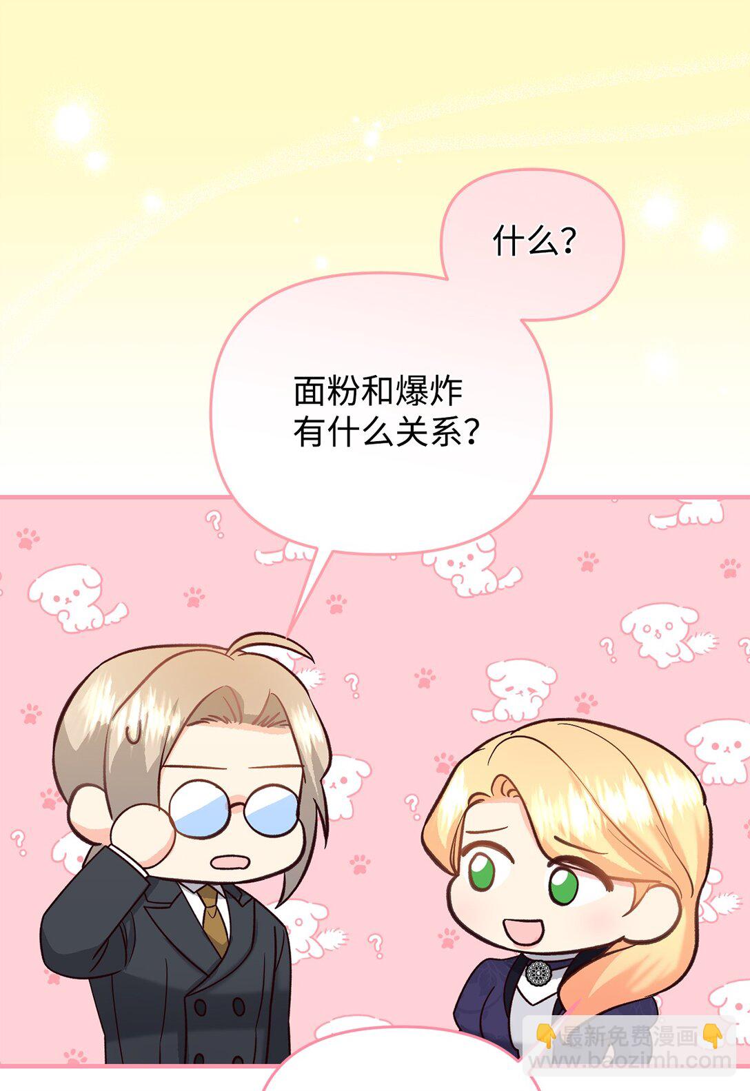 47 误导(1/2)-第47话