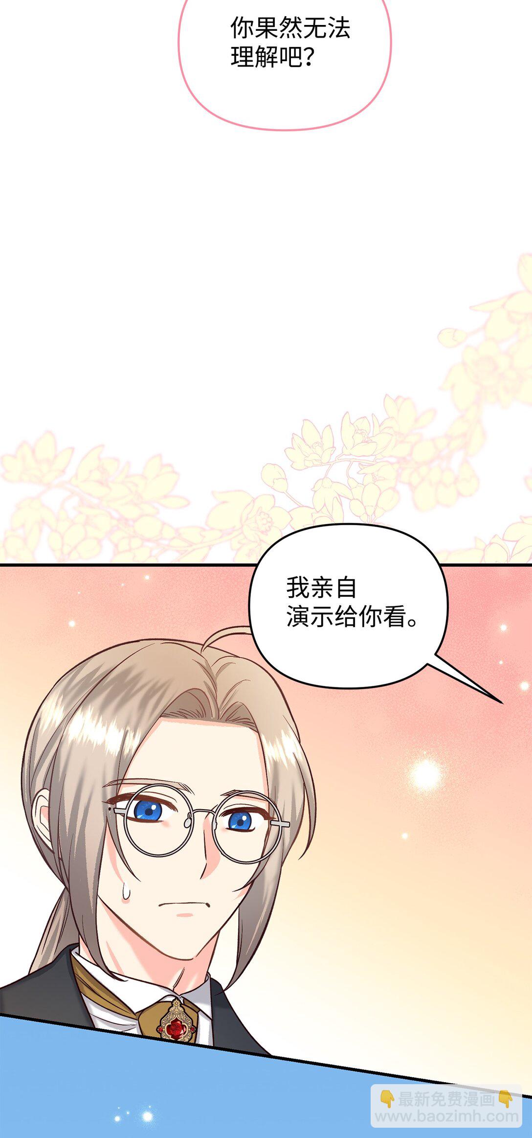 47 误导(1/2)-第47话