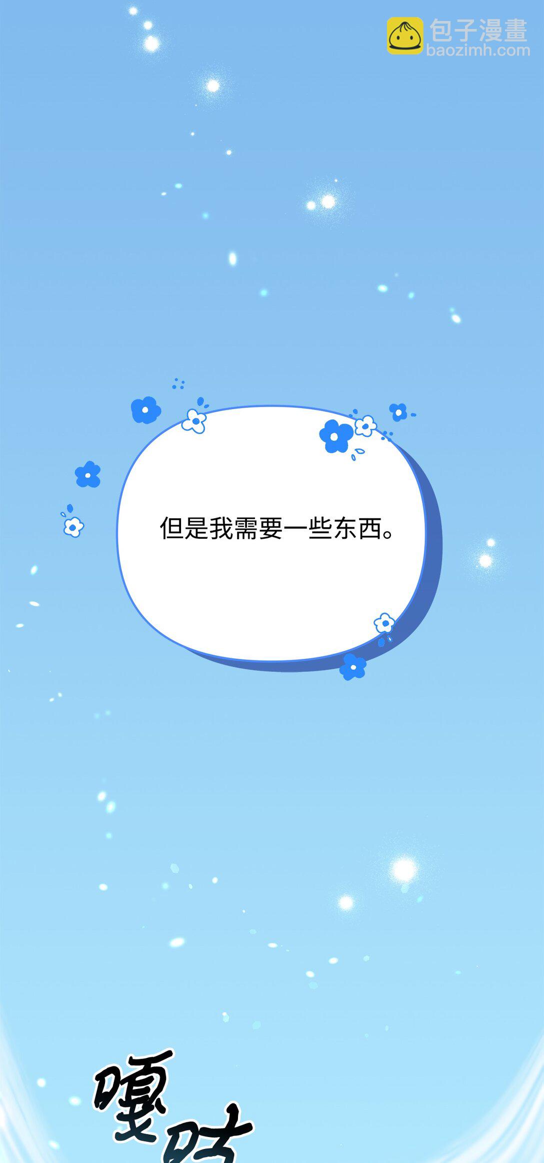 47 误导(1/2)-第47话