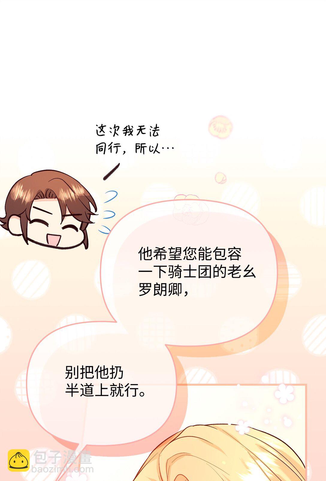 47 误导(1/2)-第47话