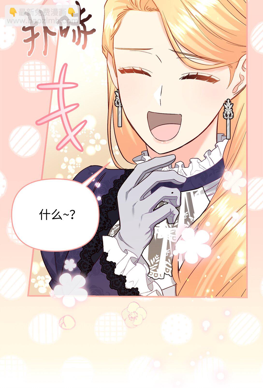 47 误导(1/2)-第47话