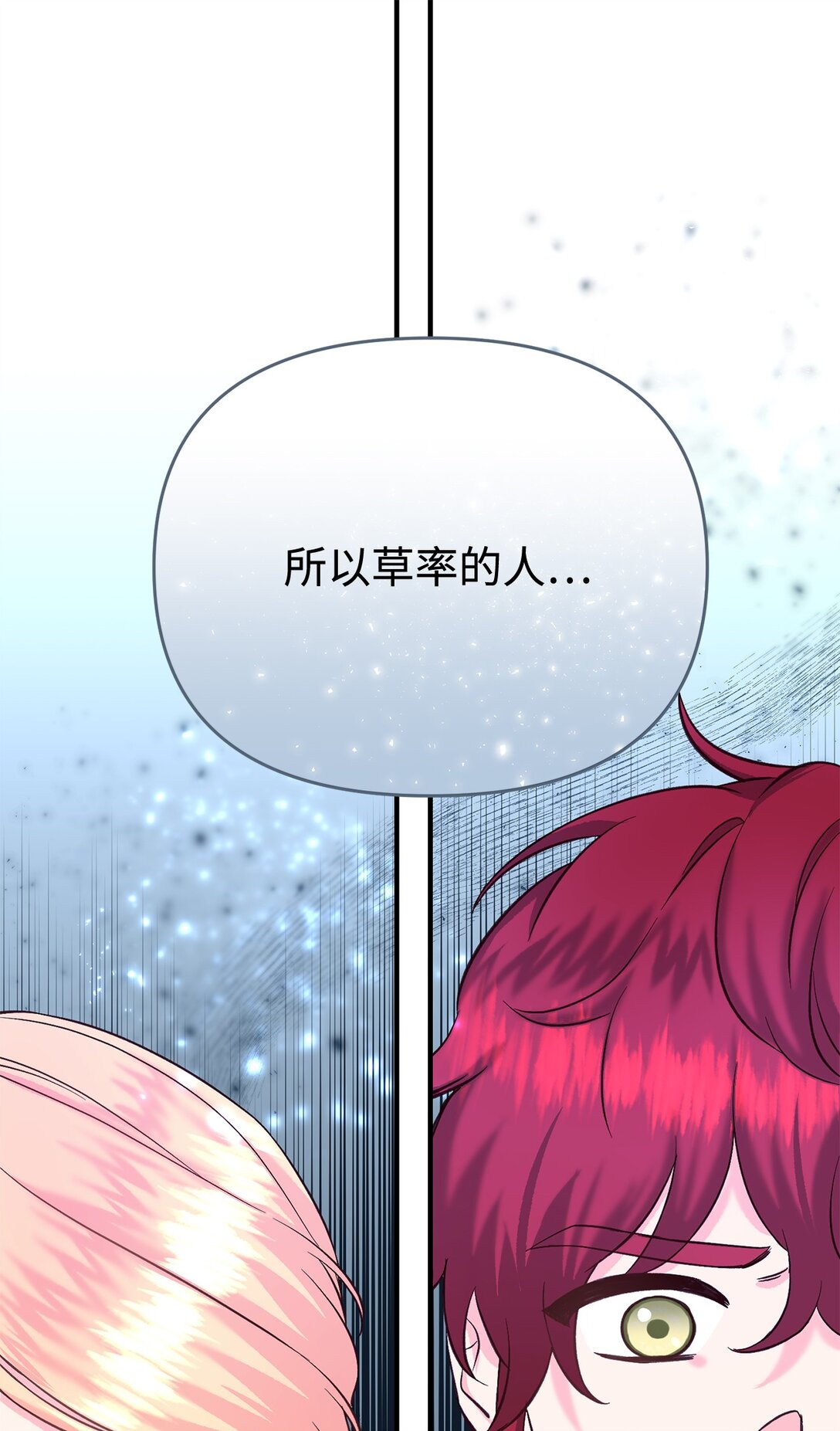 49 抓到你了(1/2)-第49话