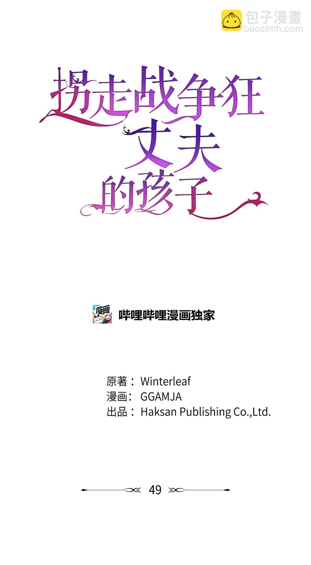 49 抓到你了(1/2)-第49话