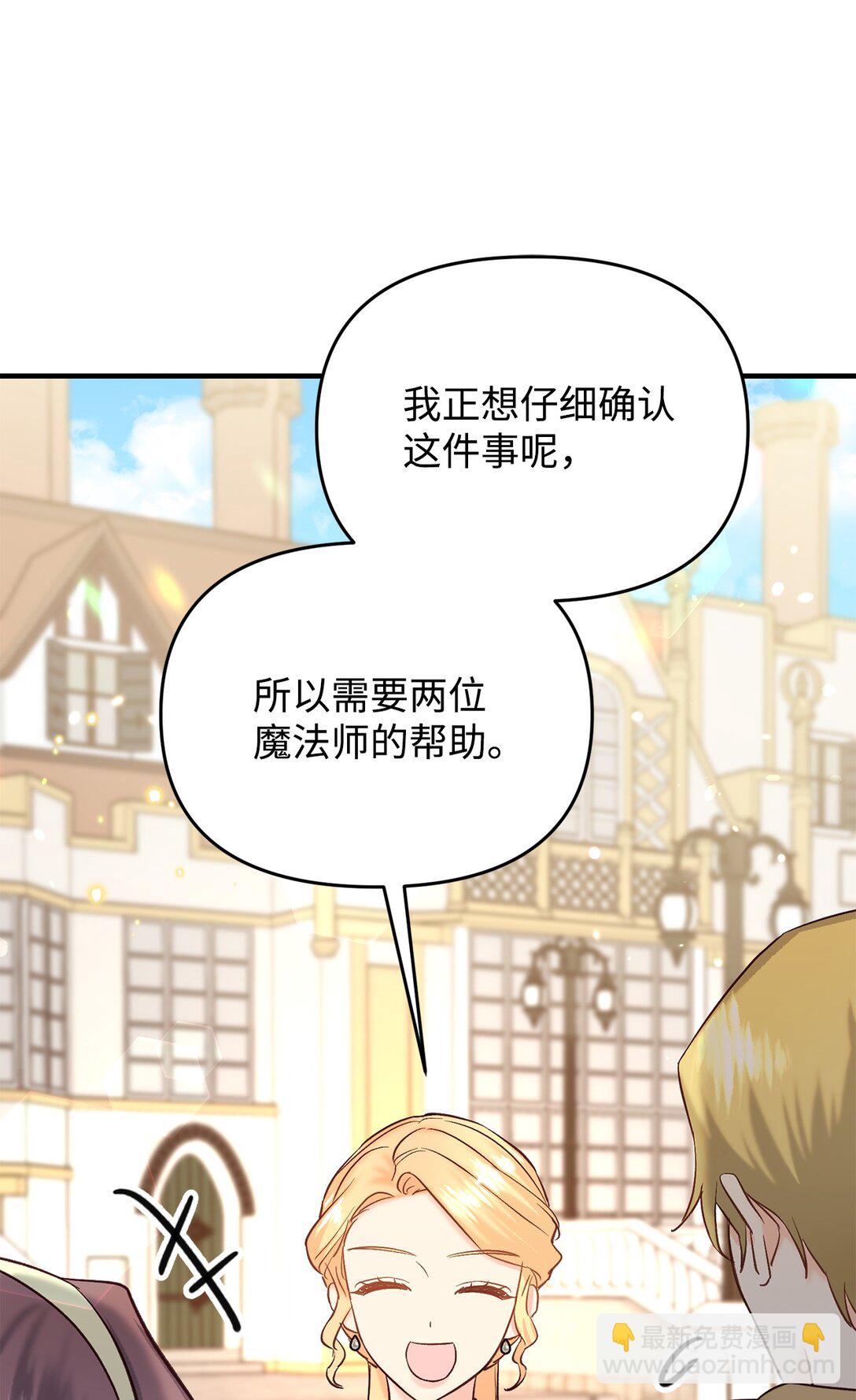 49 抓到你了(1/2)-第49话