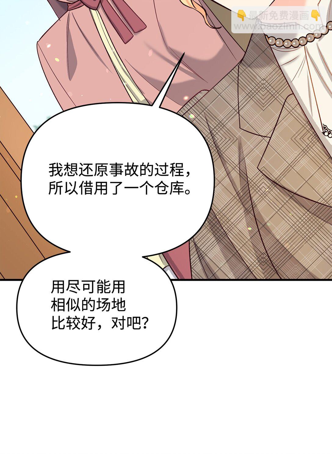 49 抓到你了(1/2)-第49话