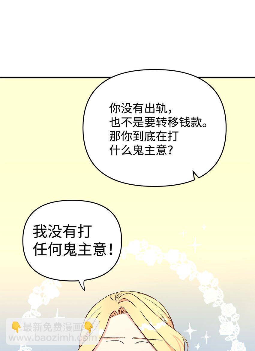 05 守护可爱女儿(1/2)-第5话