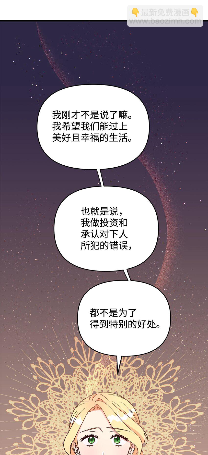 05 守护可爱女儿(1/2)-第5话