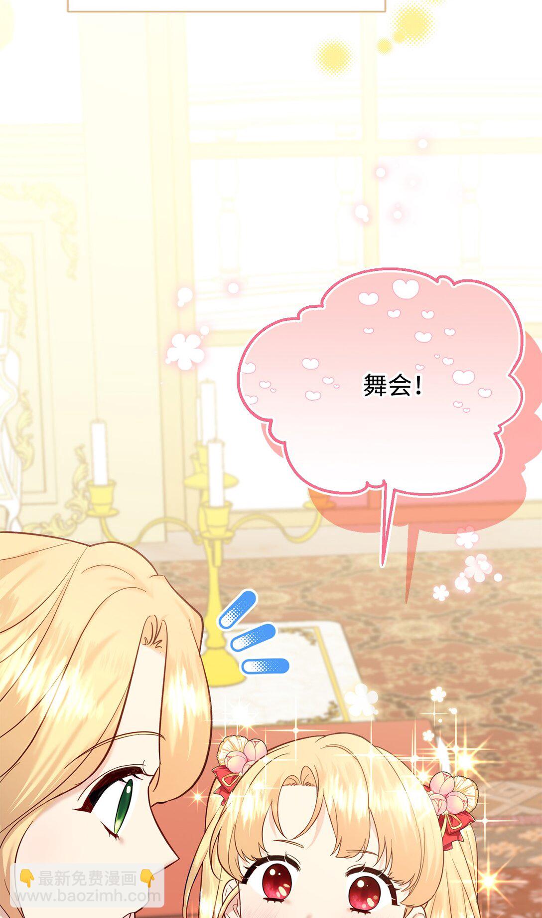 53 被排挤的父亲(1/3)-第53话
